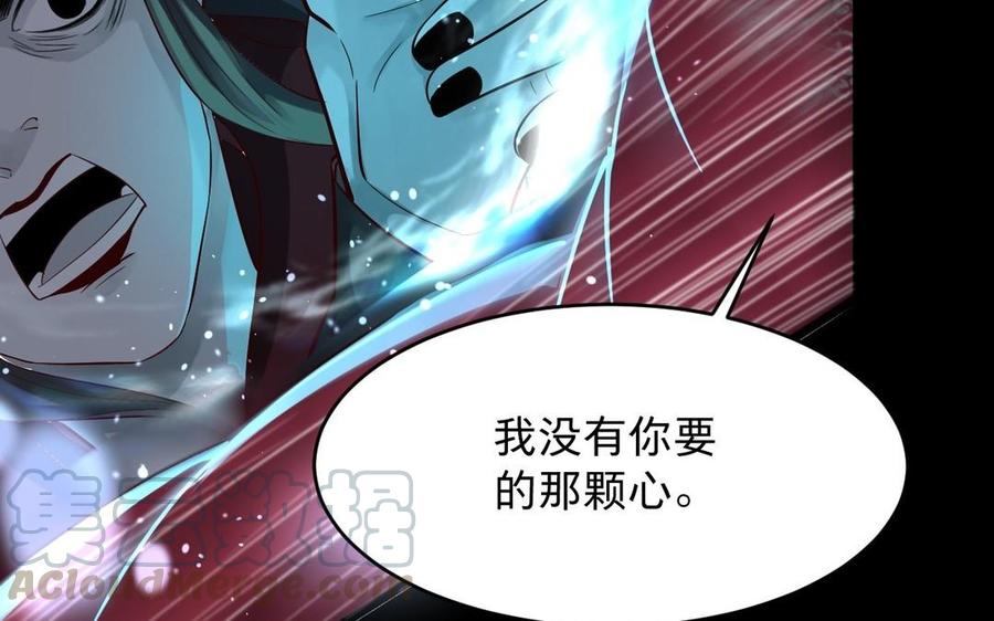 《镜庐仙医》漫画最新章节第11话 我回不去了免费下拉式在线观看章节第【13】张图片