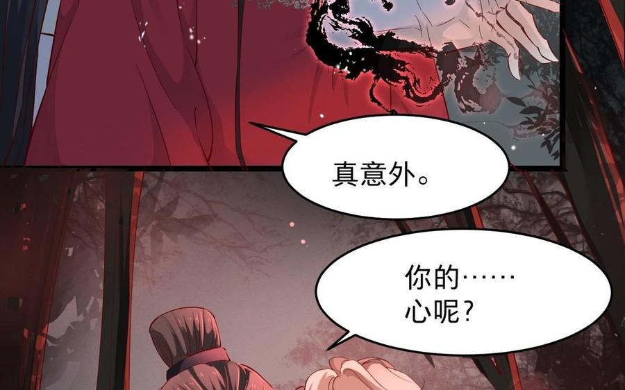 《镜庐仙医》漫画最新章节第11话 我回不去了免费下拉式在线观看章节第【6】张图片