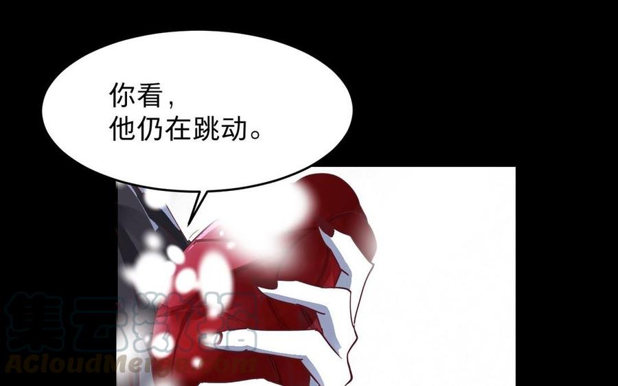 《镜庐仙医》漫画最新章节第11话 我回不去了免费下拉式在线观看章节第【69】张图片