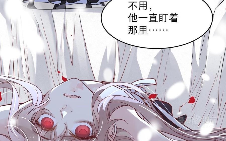 《镜庐仙医》漫画最新章节第11话 我回不去了免费下拉式在线观看章节第【74】张图片