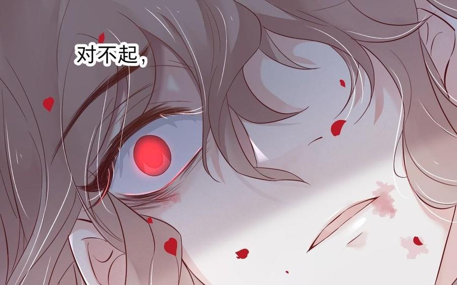 《镜庐仙医》漫画最新章节第11话 我回不去了免费下拉式在线观看章节第【78】张图片