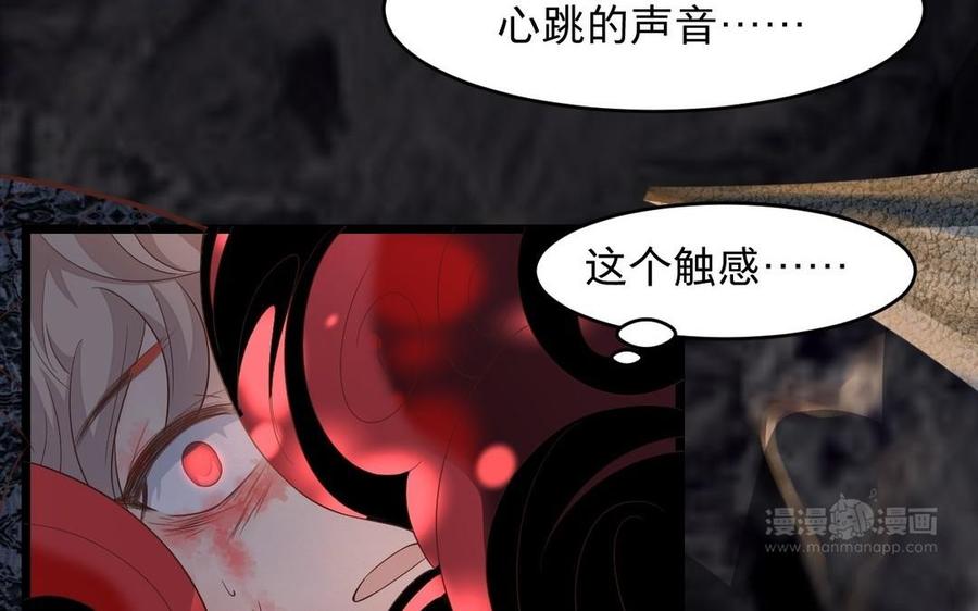 《镜庐仙医》漫画最新章节第11话 我回不去了免费下拉式在线观看章节第【84】张图片