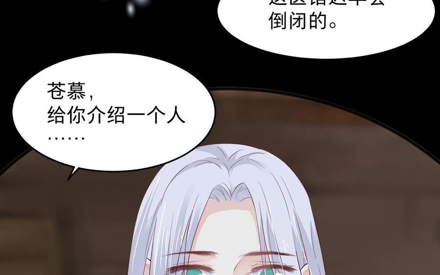 《镜庐仙医》漫画最新章节第12话 你是谁？免费下拉式在线观看章节第【107】张图片