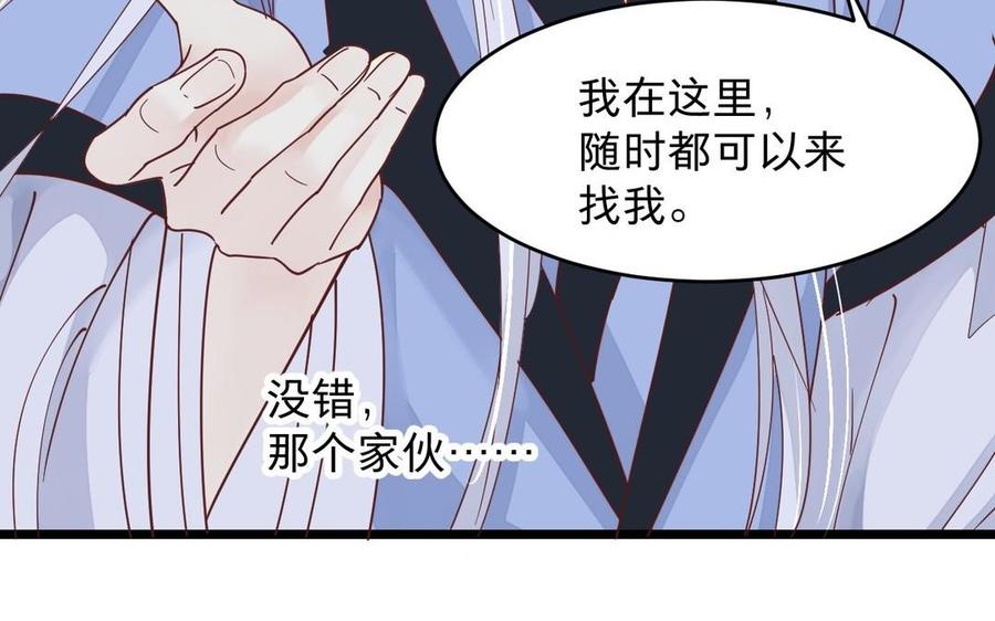 《镜庐仙医》漫画最新章节第12话 你是谁？免费下拉式在线观看章节第【111】张图片