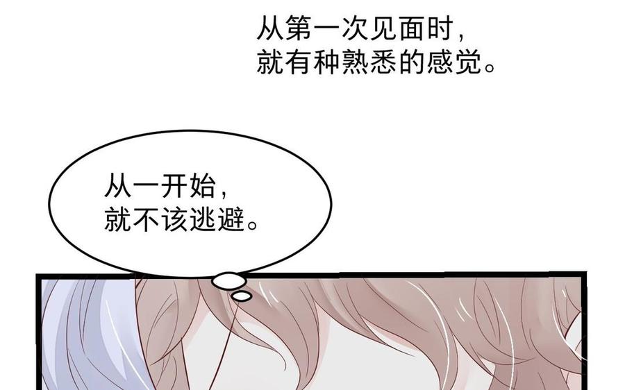 《镜庐仙医》漫画最新章节第12话 你是谁？免费下拉式在线观看章节第【112】张图片