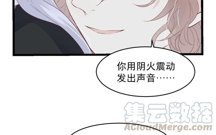 《镜庐仙医》漫画最新章节第12话 你是谁？免费下拉式在线观看章节第【113】张图片