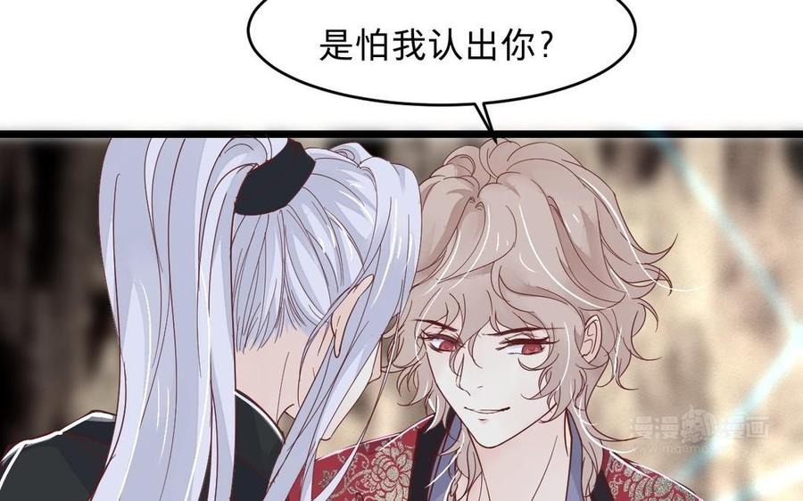 《镜庐仙医》漫画最新章节第12话 你是谁？免费下拉式在线观看章节第【114】张图片