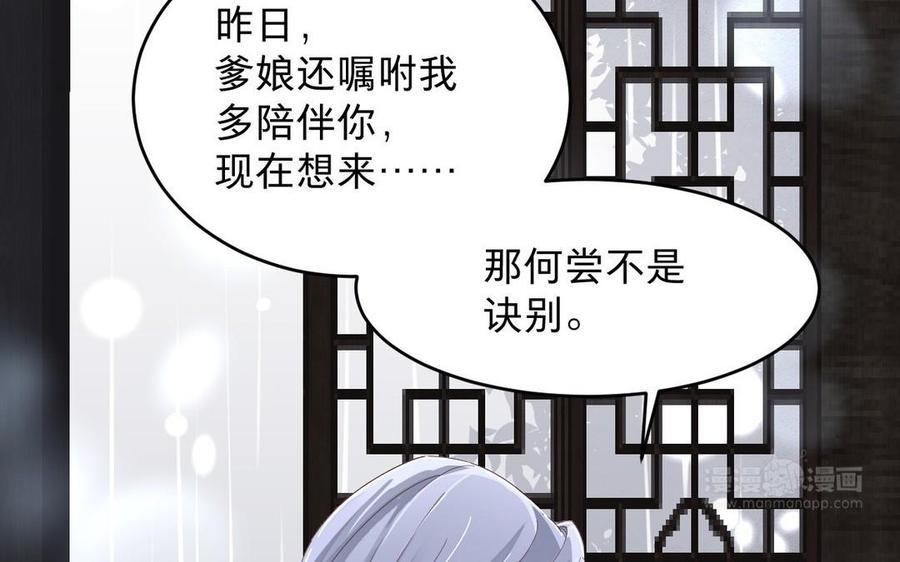 《镜庐仙医》漫画最新章节第12话 你是谁？免费下拉式在线观看章节第【14】张图片