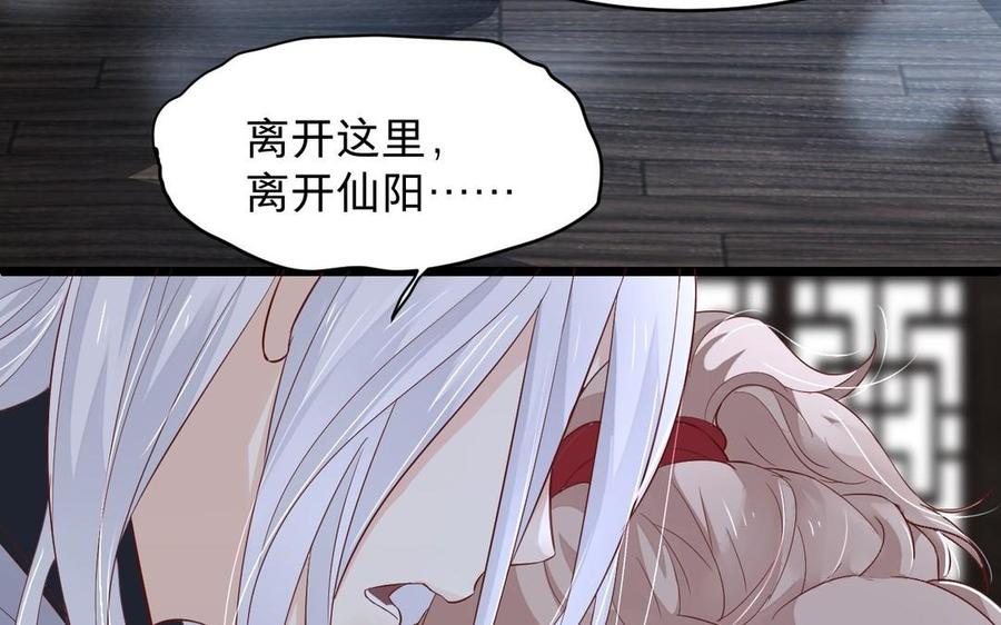 《镜庐仙医》漫画最新章节第12话 你是谁？免费下拉式在线观看章节第【18】张图片