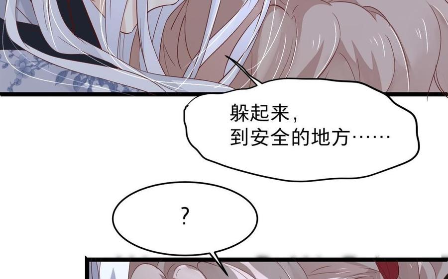 《镜庐仙医》漫画最新章节第12话 你是谁？免费下拉式在线观看章节第【19】张图片