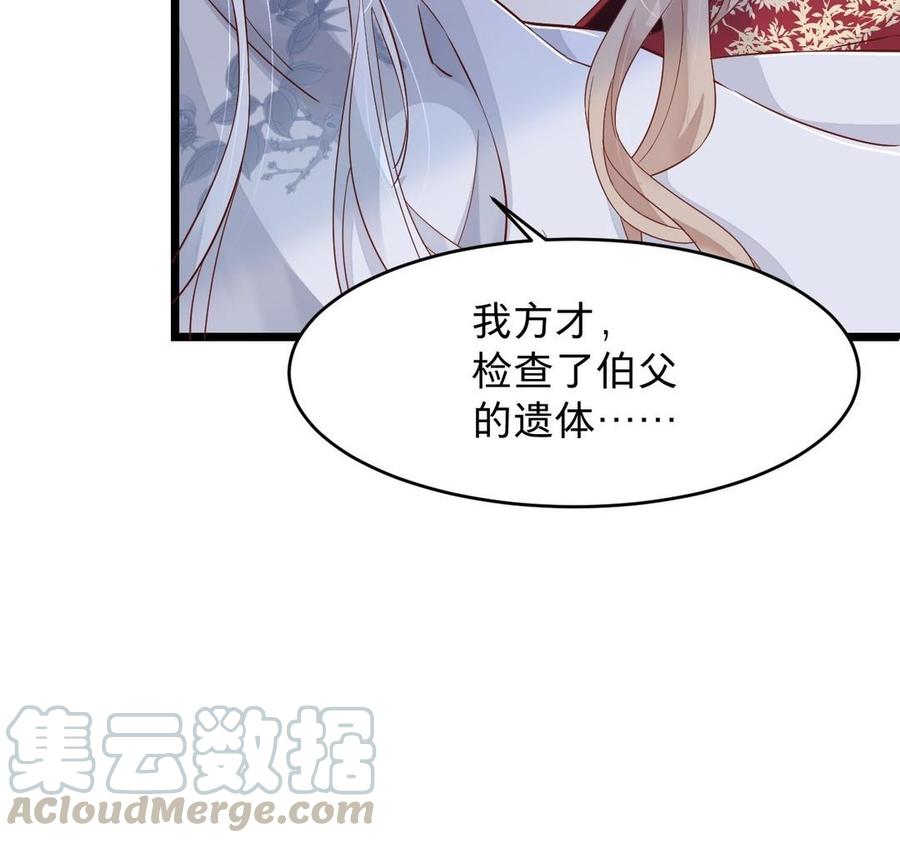 《镜庐仙医》漫画最新章节第12话 你是谁？免费下拉式在线观看章节第【21】张图片