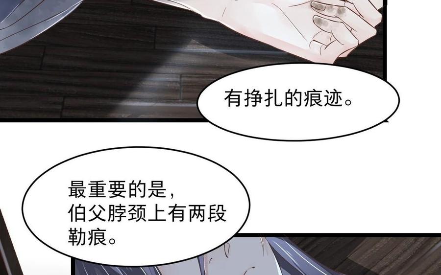 《镜庐仙医》漫画最新章节第12话 你是谁？免费下拉式在线观看章节第【23】张图片