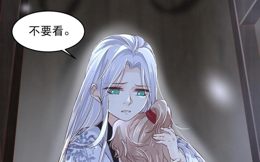 《镜庐仙医》漫画最新章节第12话 你是谁？免费下拉式在线观看章节第【26】张图片