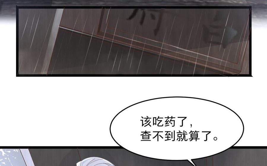 《镜庐仙医》漫画最新章节第12话 你是谁？免费下拉式在线观看章节第【30】张图片