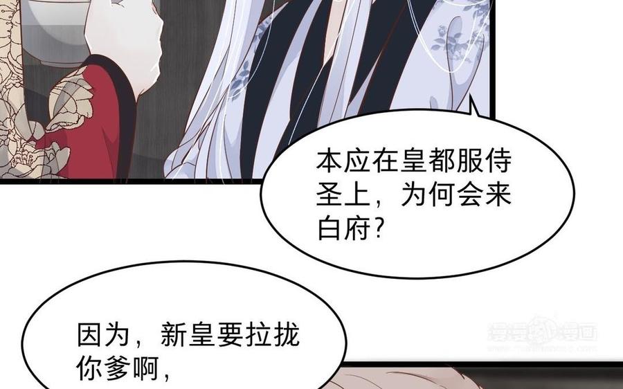 《镜庐仙医》漫画最新章节第12话 你是谁？免费下拉式在线观看章节第【34】张图片