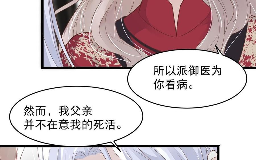 《镜庐仙医》漫画最新章节第12话 你是谁？免费下拉式在线观看章节第【36】张图片