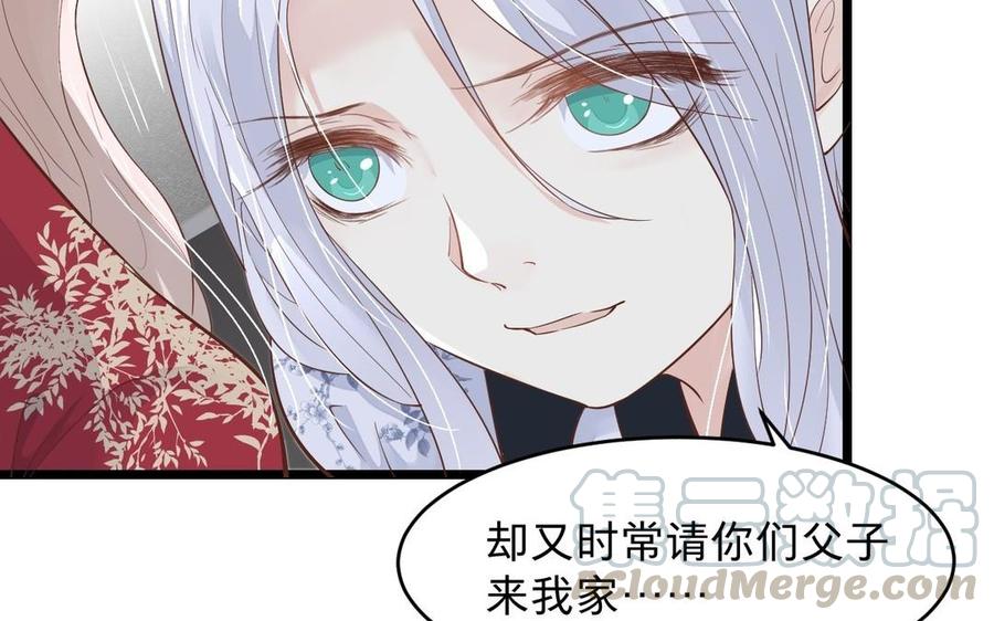 《镜庐仙医》漫画最新章节第12话 你是谁？免费下拉式在线观看章节第【37】张图片