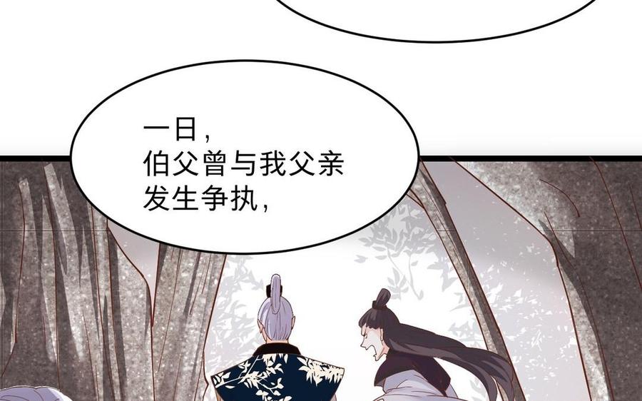 《镜庐仙医》漫画最新章节第12话 你是谁？免费下拉式在线观看章节第【38】张图片