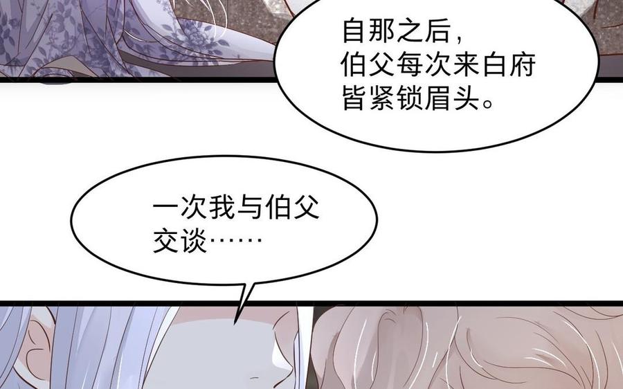 《镜庐仙医》漫画最新章节第12话 你是谁？免费下拉式在线观看章节第【40】张图片