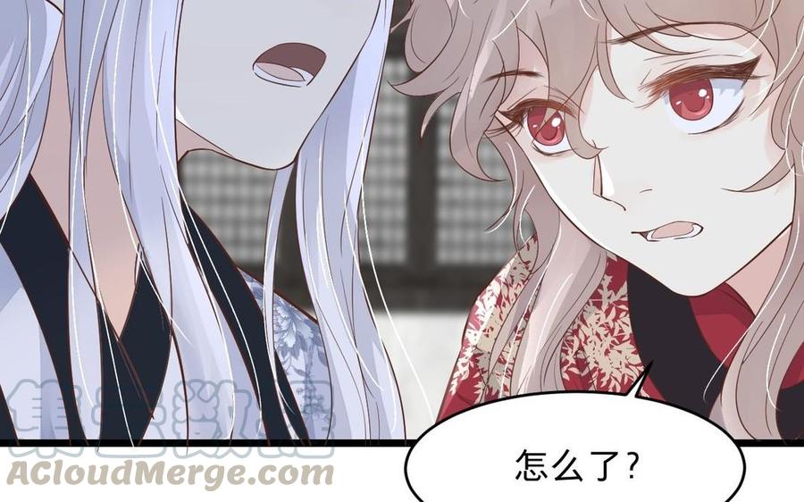 《镜庐仙医》漫画最新章节第12话 你是谁？免费下拉式在线观看章节第【41】张图片