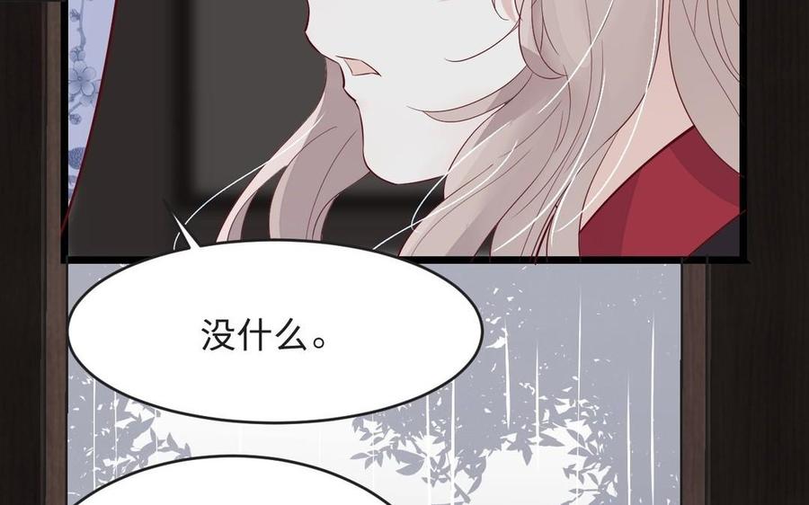 《镜庐仙医》漫画最新章节第12话 你是谁？免费下拉式在线观看章节第【47】张图片