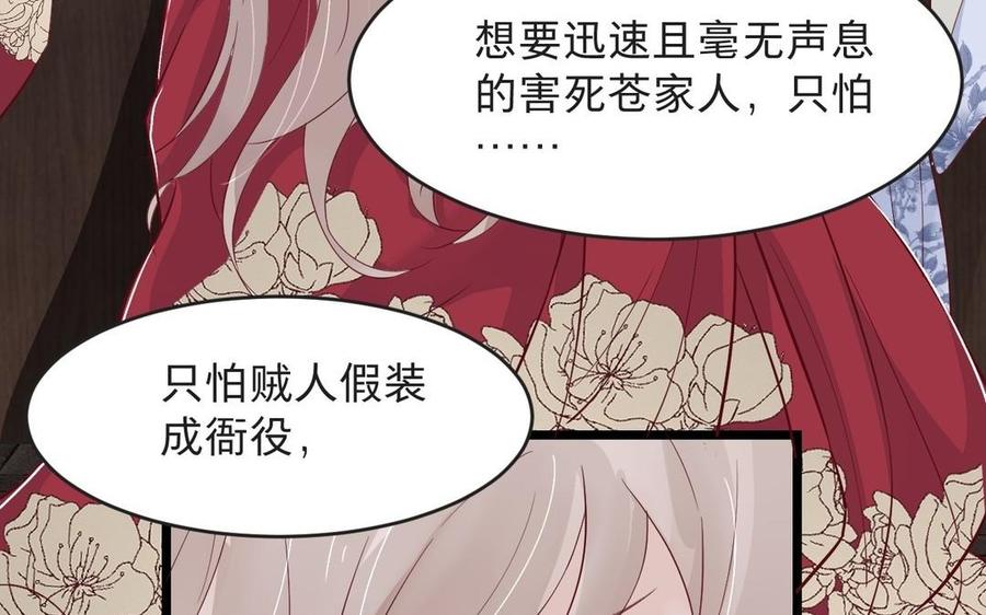 《镜庐仙医》漫画最新章节第12话 你是谁？免费下拉式在线观看章节第【51】张图片