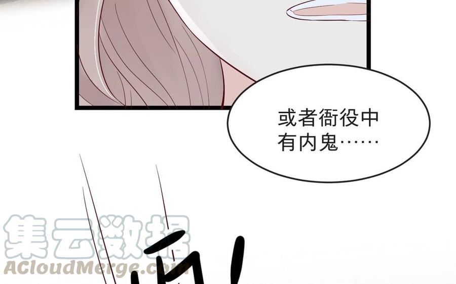 《镜庐仙医》漫画最新章节第12话 你是谁？免费下拉式在线观看章节第【53】张图片