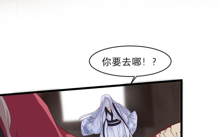 《镜庐仙医》漫画最新章节第12话 你是谁？免费下拉式在线观看章节第【56】张图片