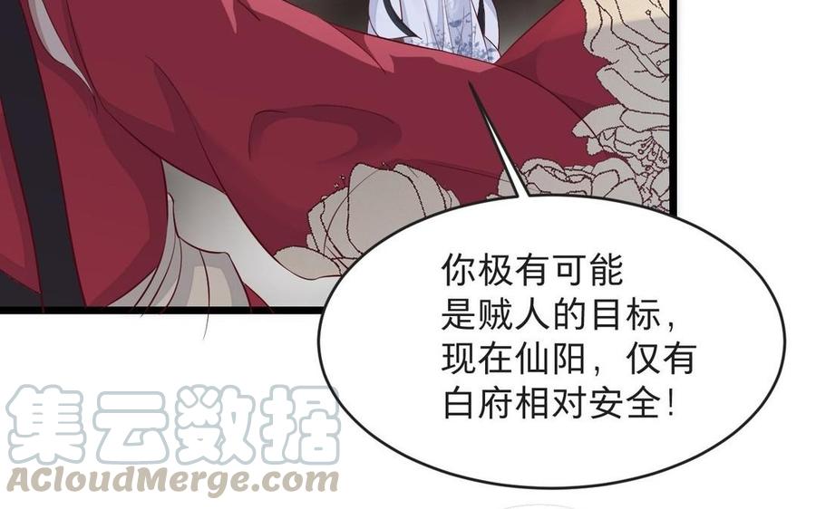 《镜庐仙医》漫画最新章节第12话 你是谁？免费下拉式在线观看章节第【57】张图片