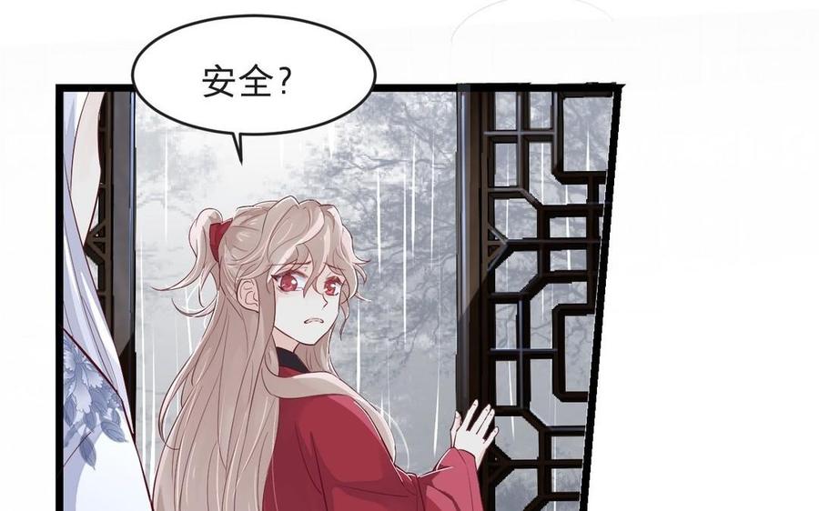 《镜庐仙医》漫画最新章节第12话 你是谁？免费下拉式在线观看章节第【58】张图片