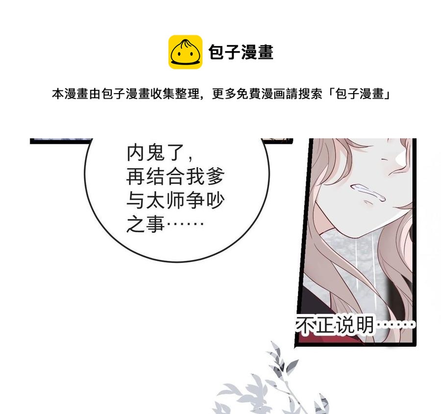 《镜庐仙医》漫画最新章节第12话 你是谁？免费下拉式在线观看章节第【60】张图片