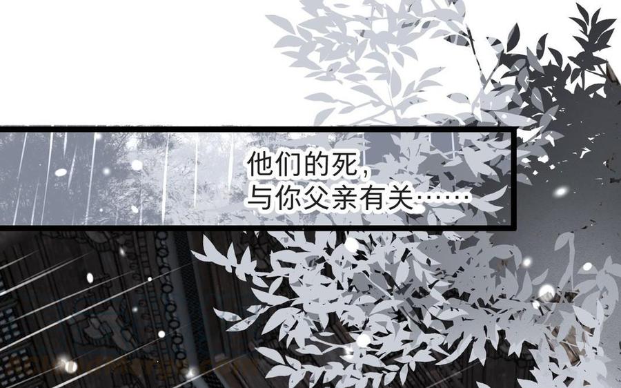 《镜庐仙医》漫画最新章节第12话 你是谁？免费下拉式在线观看章节第【61】张图片