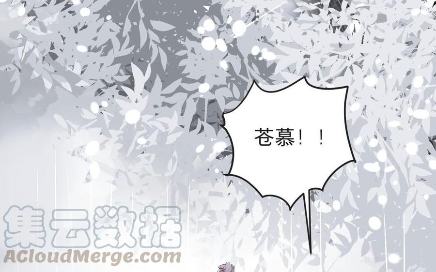 《镜庐仙医》漫画最新章节第12话 你是谁？免费下拉式在线观看章节第【65】张图片