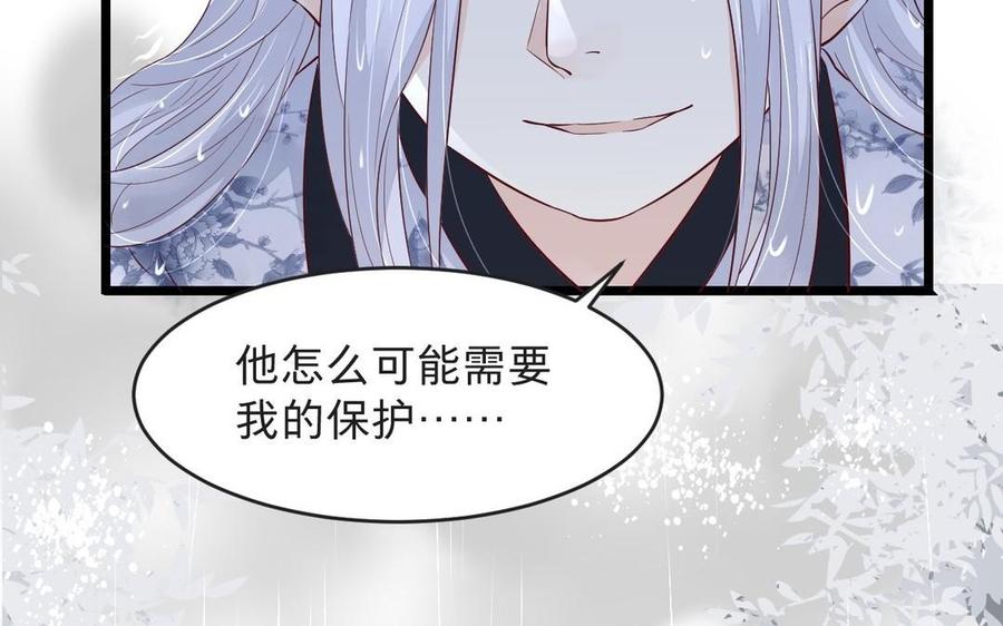 《镜庐仙医》漫画最新章节第12话 你是谁？免费下拉式在线观看章节第【70】张图片