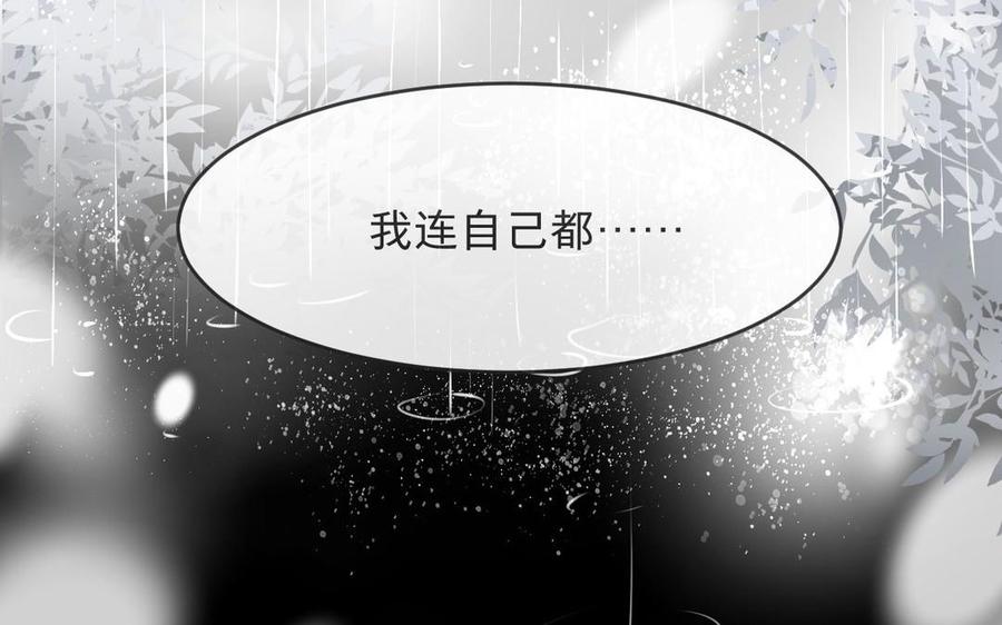 《镜庐仙医》漫画最新章节第12话 你是谁？免费下拉式在线观看章节第【71】张图片