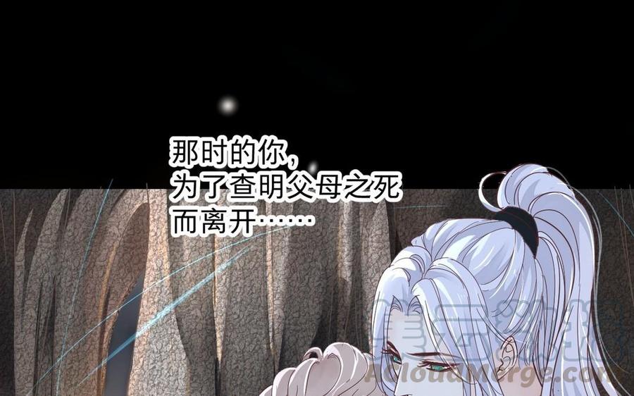 《镜庐仙医》漫画最新章节第12话 你是谁？免费下拉式在线观看章节第【73】张图片