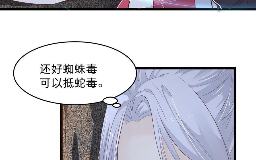 《镜庐仙医》漫画最新章节第12话 你是谁？免费下拉式在线观看章节第【76】张图片