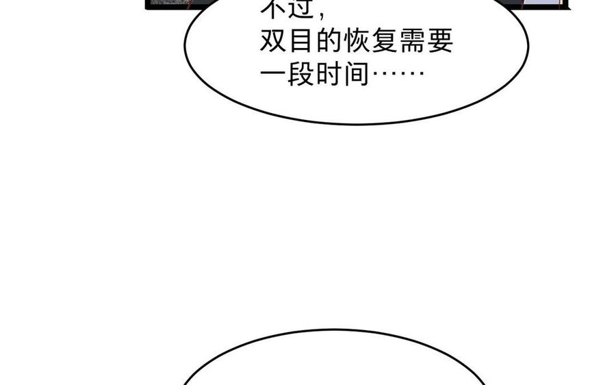 《镜庐仙医》漫画最新章节第12话 你是谁？免费下拉式在线观看章节第【78】张图片