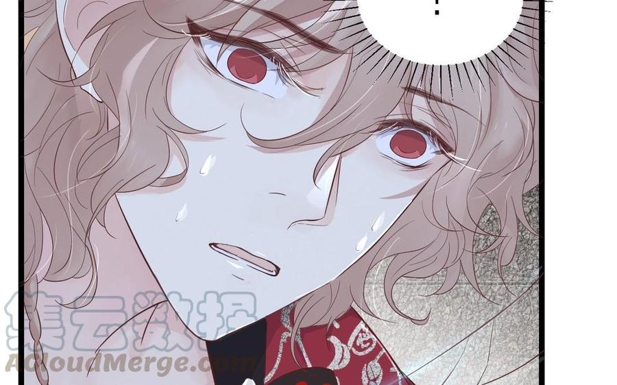 《镜庐仙医》漫画最新章节第12话 你是谁？免费下拉式在线观看章节第【85】张图片