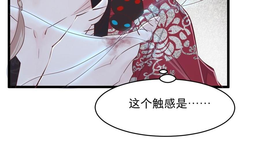 《镜庐仙医》漫画最新章节第12话 你是谁？免费下拉式在线观看章节第【86】张图片