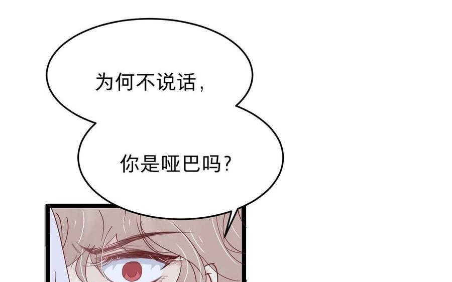 《镜庐仙医》漫画最新章节第12话 你是谁？免费下拉式在线观看章节第【96】张图片