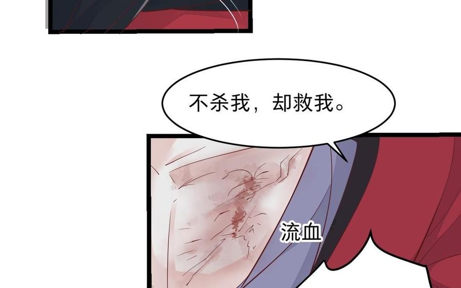 《镜庐仙医》漫画最新章节第12话 你是谁？免费下拉式在线观看章节第【98】张图片