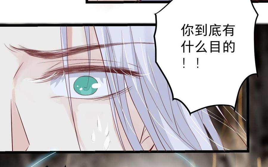 《镜庐仙医》漫画最新章节第12话 你是谁？免费下拉式在线观看章节第【99】张图片