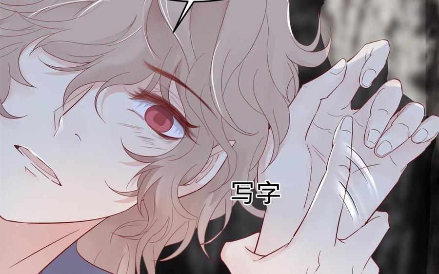 《镜庐仙医》漫画最新章节第13话 不能离开你免费下拉式在线观看章节第【15】张图片