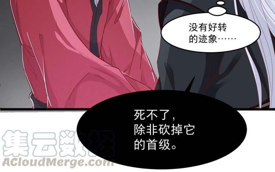 《镜庐仙医》漫画最新章节第13话 不能离开你免费下拉式在线观看章节第【41】张图片