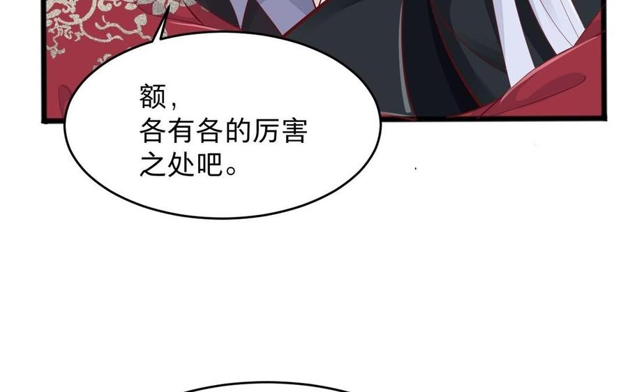 《镜庐仙医》漫画最新章节第13话 不能离开你免费下拉式在线观看章节第【60】张图片