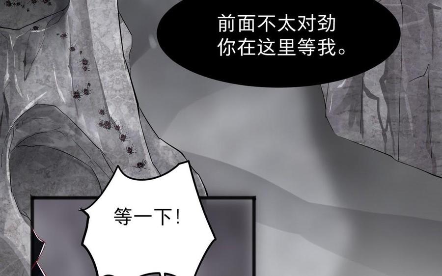 《镜庐仙医》漫画最新章节第13话 不能离开你免费下拉式在线观看章节第【68】张图片