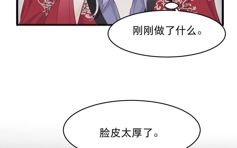 《镜庐仙医》漫画最新章节第13话 不能离开你免费下拉式在线观看章节第【87】张图片