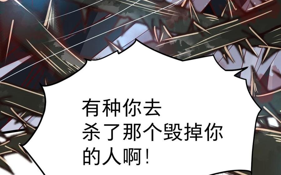 《镜庐仙医》漫画最新章节第14话 不准伤害他免费下拉式在线观看章节第【111】张图片