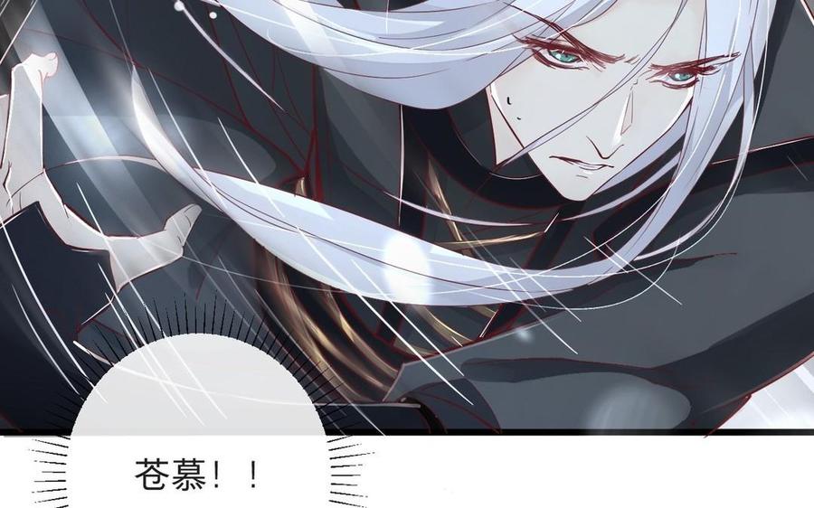 《镜庐仙医》漫画最新章节第14话 不准伤害他免费下拉式在线观看章节第【12】张图片